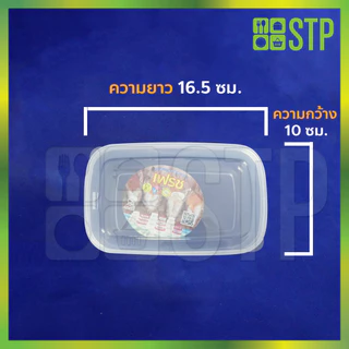 กล่องถนอมอาหาร No.216 No.216-1 No.216-2 No.216-3( 1โหล/12ใบ )