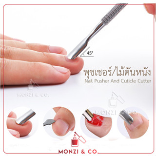 ไม้ดันหนัง พุชเชอร์ พร้อมส่งทุกวัน cuticle pusher อุปกรณ์ทำเล็บ ราคาถูก ที่แซะเล็บ ที่แซะขอบเล็บ 2 หัว