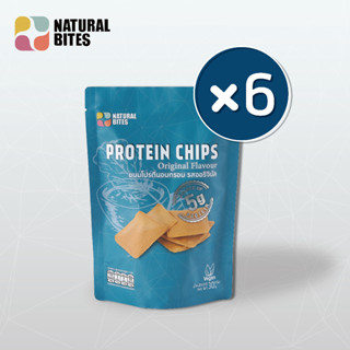 Protein Chips Original Flavour: ขนมโปรตีนอบกรอบ รสออริจินัล ตรา เนเชอรัล ไบทส์ (6 ซอง)
