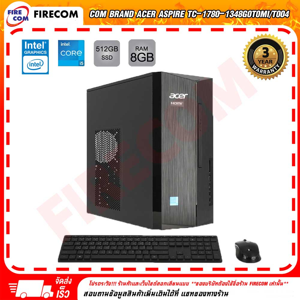 คอมพิวเตอร์ตั้งโต๊ะ Com Brand Acer Aspire TC-1780-1348G0T0Mi/T004 ลงโปรแกรมพร้อมใช้งาน สามารถออกใบกำกับภาษีได้