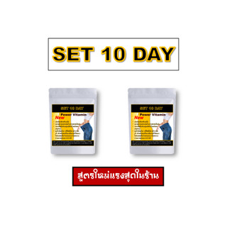 SET10-----30dayอาหารเสริมการควบคุมน้ำหนัก