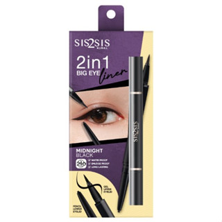 Sis2Sis 2in1 Big Eye Liner ซิสทูซิส 2อิน1 บิ๊ก อาย ไลน์เนอร์