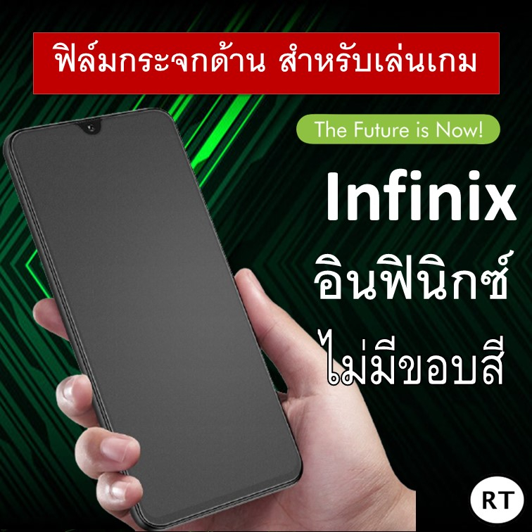 ฟิล์มกระจกนิรภัย แบบด้าน (ไม่มีขอบ) Infinix Hot 40Pro Hot 30 30i 20i Hot 20s Hot 11s Note 30 Smart 7