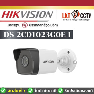 รุ่นขายดี  💋กล้องHikvision IP Camera DS-2CD1023G0E-I💋