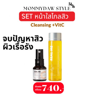 SET จบปัญหาสิวเรื้อรัง วิตซี1 คลีนซิ่ง 1 มีบริการเก็บปลายทาง