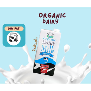 Living Planet organic DAIRY Milk นมโคแท้ 100%