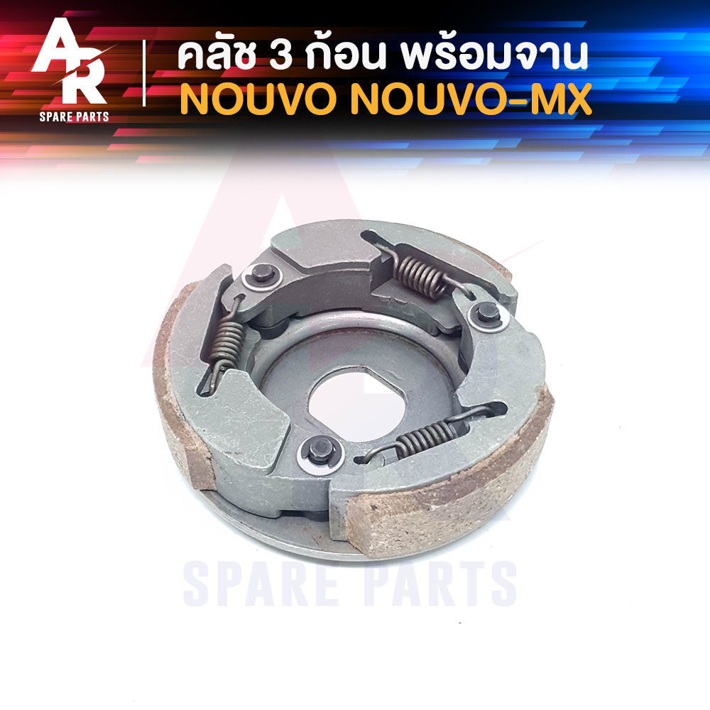 คลัช 3 ก้อน + จาน YAMAHA - SPARK 135 คลัชก้อน คลัชใหญ่ สปาร์ค 135 คลัชก้อนสปาร์ค คลัชก้อนสปาค135 คลัช 3 ก้อน ชุดใหญ่