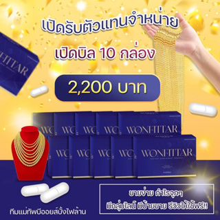 วันฟิตต้าพลัส10กล่อง