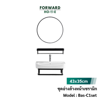 Forward ชุดอ่างล้างหน้า อ่างล้างหน้า อ่างล้างหน้าเซรามิค ชุดอ่างล้างหน้า เซ็ตอ่างล้างหน้า Ceramic Basin รุ่น Bas-C1set