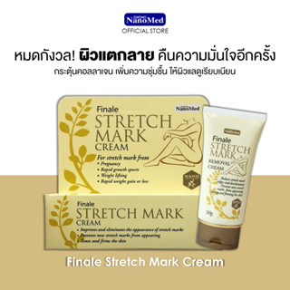 Finale Stretch Mark Cream ครีมลดรอยแตกลาย เพิ่มความชุ่มชื่น เสริมความยืดหยุ่นของผิว 50 กรัม