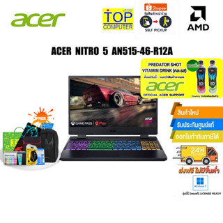 [แถมเพิ่ม! PREDATOR SHOT][แลกซื้อKEYBOARD KB216/MOUSE MS116]ACER NITRO 5 AN515-46-R12A /R5-6600H/ประกัน3y