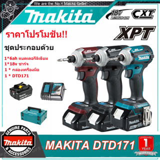 DTD171 ไดร์เวอร์กระแทกแบบชาร์จไฟแบบไม่มีแปรง 18v เครื่องชาร์จ 6v ไขควงแบตเตอรี่ลิเธียม ไขควง เครื่องมือไฟฟ้า