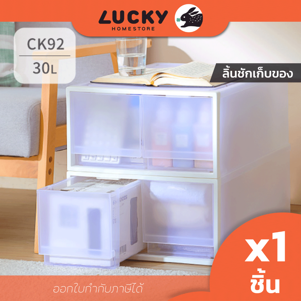 LUCKY HOME กล่องลิ้นชักเดี่ยว 2 ช่อง CK-92 ขนาด (กว้าง x ยาว x สูง) :40 x 50 x 21.2 cm