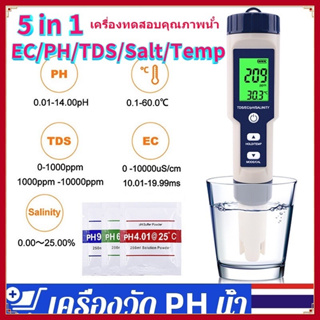 ใหม่5-In-1ตัวทดสอบคุณภาพPH/EC (การนำไฟฟ้า) /TDS (Ppm)/ความเค็ม (Ppt)/เครื่องวัดอุณหภูมิพืชสวนกันน้ำ 5 in 1 TDS EC PH Salinity Temperature Meter Digital Water Quality Monitor Tester for Spa Pools Aquariums