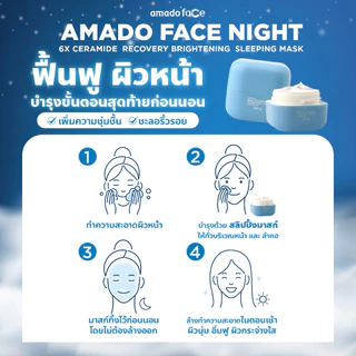 Amado Face 6X Ceramide Sleeping Mask - อมาโด้ เฟซ ไนท์ 6x เซราไมด์ สลีปปิ้ง มาส์ก (1 กระปุก/100 กรัม )