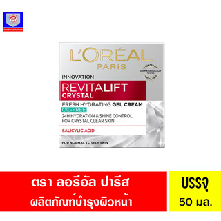 ลอรีอัล ปารีส รีไวทัลลิฟท์ คริสตัล เฟรช ไฮเดรติ้ง เจลครีม 50ml.