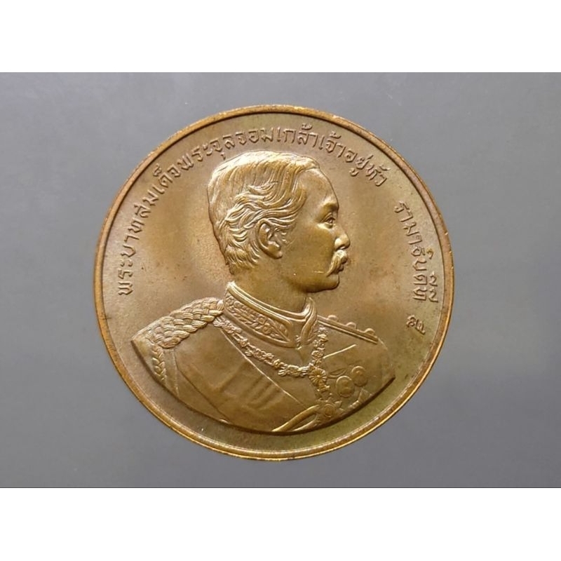 เหรียญ ที่ระลึก เนื้อทองเเดง พระบรมรูป ร.5 จัดสร้างเพื่อเป็นที่ระลึกโรงพยาบาลรามาธิบดี รัชกาลที่5 ปี2536 #รพ.รามาธิบดี