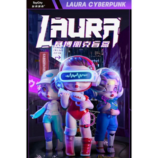 💥สินค้าพร้อมส่ง💥 กล่องสุ่ม LAURA Cyberpunk Series