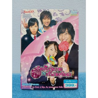 PRINCESS HOURS (2006) / เจ้าหญิงวุ่นวาย กับ เจ้าชายเย็นชา (DVD) มือ 2