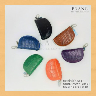 Prang Crocodile Leather Key Bag / Key Cover กระเป๋าใส่กุญแจรถยนต์ หนังจระเข้ C-ACWK-031BT-MX