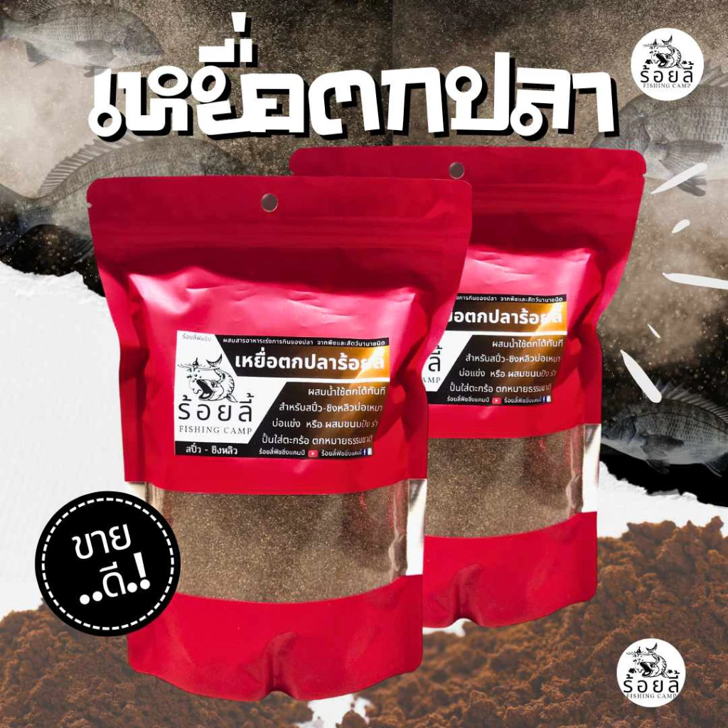 เหยื่อผงร้อยลี้ 1 กิโลกรัม – สูตรปลานิล สวาย ยี่สก ปลากินพืช ชิงหลิว สะปิ๋ว บ่อเหมา หมายธรรมชาติ