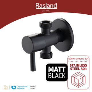 RASLAND สต็อปวาล์ว สามทาง MATT BLACK | RA BLACK-3WAYS