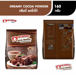 Dreamy Cocoa Powder ดรีมมี่ ผงโกโก้ ขนาด 160 กรัม