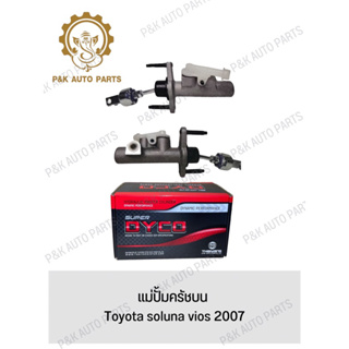 แม่ปั้มครัชบน Toyota soluna vios 2007