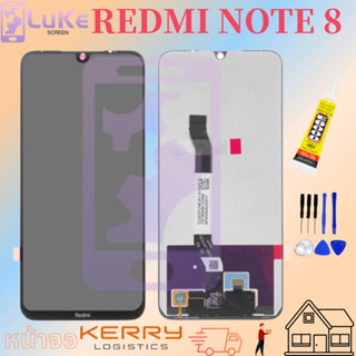 Luke หน้าจอ LCD REDMINOTE8  REDMI NOTE 8 (จอแสดงผลพร้อมทัชสกรีน)