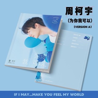 อัลบั้มเคออวี่ if i may ver.limited