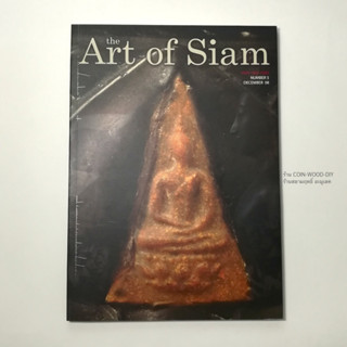 นิตยสาร the Art of Siam ฉบับที่5เดือนธันวาคม ปี2008*ปกพระสมเด็จจิตรดา*สภาพใหม่เก่าเก็บด้านในมีแถมโปสเตอร์ขนาดใหญ่