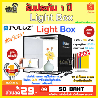 PULUZกล่องไฟถ่ายภาพสตูดิโอถ่ายภาพ 60/40/30/25CM Light Box Puluzกล่องถ่ายรูปสินค้าพร้อมไฟ LED ปรับไฟได้ พร้อมฉากหลัง12สี