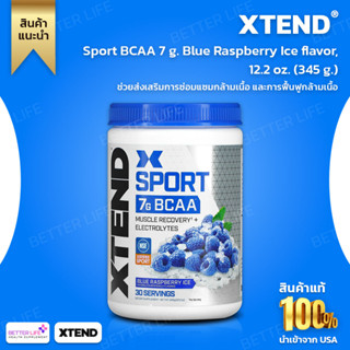 Xtend, Sport BCAA 7 g. Blue Raspberry Ice flavor, 12.2 oz. (345 g.) (No.527)