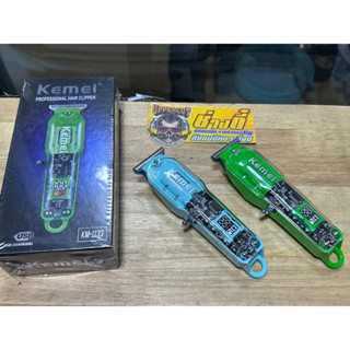 ปัตตาเลี่ยนกันขอบ kemei km-1133 มีจอบอกแบต 2สี ให้เลือก