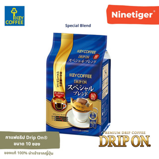 Key Coffee (Ninetiger) กาแฟดริป สูตรสเปเชียลเบลน Drip On® Special Blend ขนาด 10 ซอง (1 แพ็ค) - กาแฟดิป กาแฟญี่ปุ่น