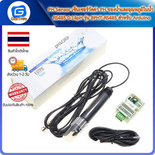 PH Sensor เซ็นเซอร์วัดค่า PH ของน้ำและอุณหภูมิในน้ำ RS485 0-14pH รุ่น BPHT-RS485 สำหรับ Arduino