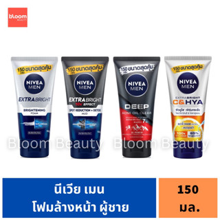 NIVEA MEN Extra Bright Brightening Foam / Mud Foam 150 มล.