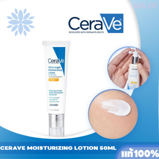 CeraVe Ultra-Light Moisturizing Face Lotion with Sunscreen SPF 30 50 ml มอยส์เจอร์ไรเซอร์ ครีมกันแดดทาหน้า Moisturizing