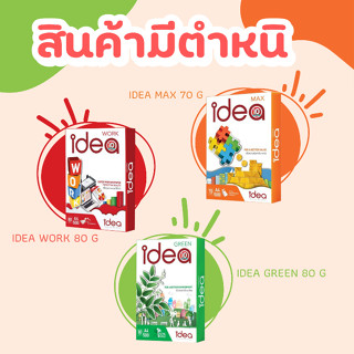 (SALEสินค้ามีตำหนิ) กระดาษถ่ายเอกสาร ขนาดA4