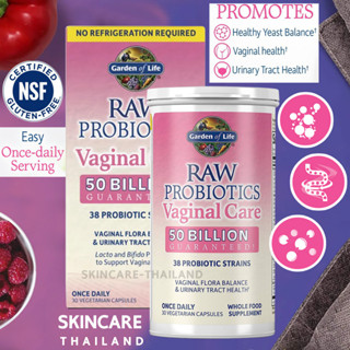 Garden of Life RAW Probiotics Vaginal Care 30 Capsules โปรไบโอติกส์สำหรับผู้หญิง Womens Probiotic ช่องคลอด ลดตกขาว