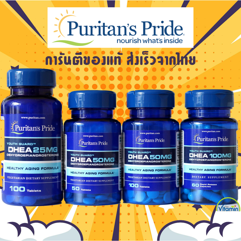 DHEA 25-100mg 50-100capsules ดีเอชอีเอ