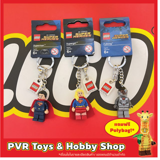 Lego Keyring Keychain DC Superman Supergirl Cyborg พวงกุญแจ เลโก้ ของแท้ มือหนึ่ง พร้อมจัดส่ง