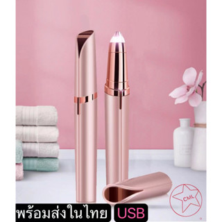 ที่กันคิ้วไฟฟ้าชาร์จUSB เครื่องโกนคิ้วไฟฟ้า เครื่องกันคิ้ว มีดกันคิ้ว ตกแต่งขนคิ้วแบบแฟชั่นเกาหลี ใช้งานง่าย ปลอดภัย4033