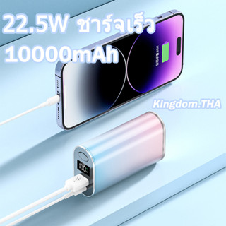 KDT เพาเวอร์แบงค์ แบตเตอรี่สำรอง สองทางชาร์จเร็ว สองทางชาร์จเร็ว Mini Power Bank  แตบสำรอง 22.5w ชาร์จเร็ว 5000mAh 10000mAh เครื่องชาร์จแบตเตอรี่ภายนอกแบบพกพาสำหรับ iPhone