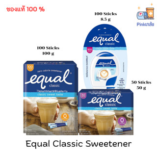 Equal Classic Sweetener อิควล คลาสสิค ชนิดผง สารให้ความหวาน แทนน้ำตาล จำนวน 1 กล่อง บรรจุ 50 ซอง  100 ซอง และ 100 เม็ด