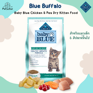 😺 Blue Buffalo Baby BLUE Healthy Growth Chicken &amp; Pea Kitten Dry Cat Food 2kg อาหารเม็ดลูกแมวเกรดพรีเมี่ยม x Petsister