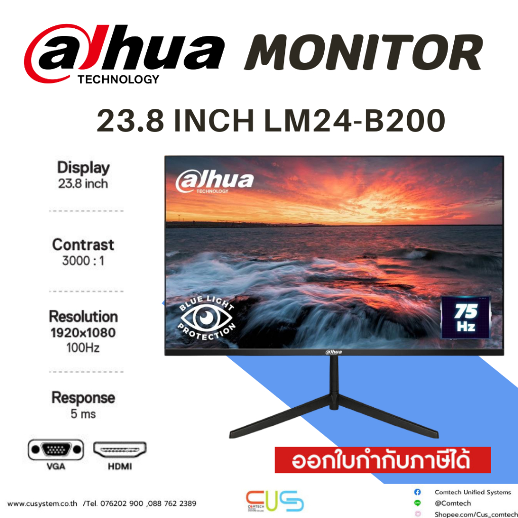 จอคอม Dahua LM24-B200 23.8'' VA Monitor 75Hz