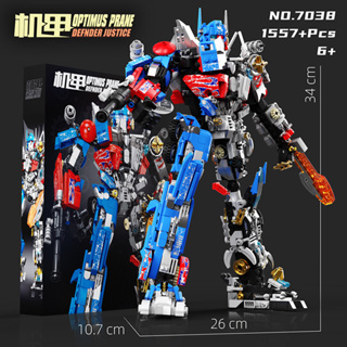 ProudNada Toys ตัวต่อ ออฟติมัส ไพม์ LW DEFNDER JUSTICE 1557 PCS 7038