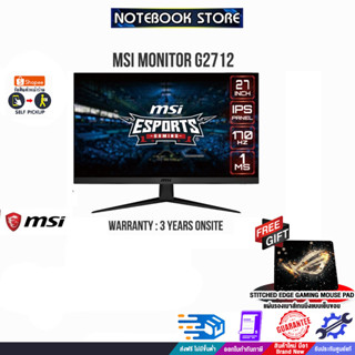 [รับเพิ่ม! แผ่นรองเม้าส์เล็ก]  MSI MONITOR G2712 /27"/170Hz/ประกัน3y