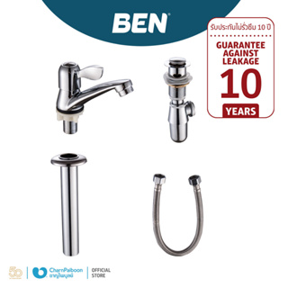 BEN ชุดก๊อกล้างหน้าพร้อมอุปกรณ์ 4 ชิ้น | BN BENTO6363